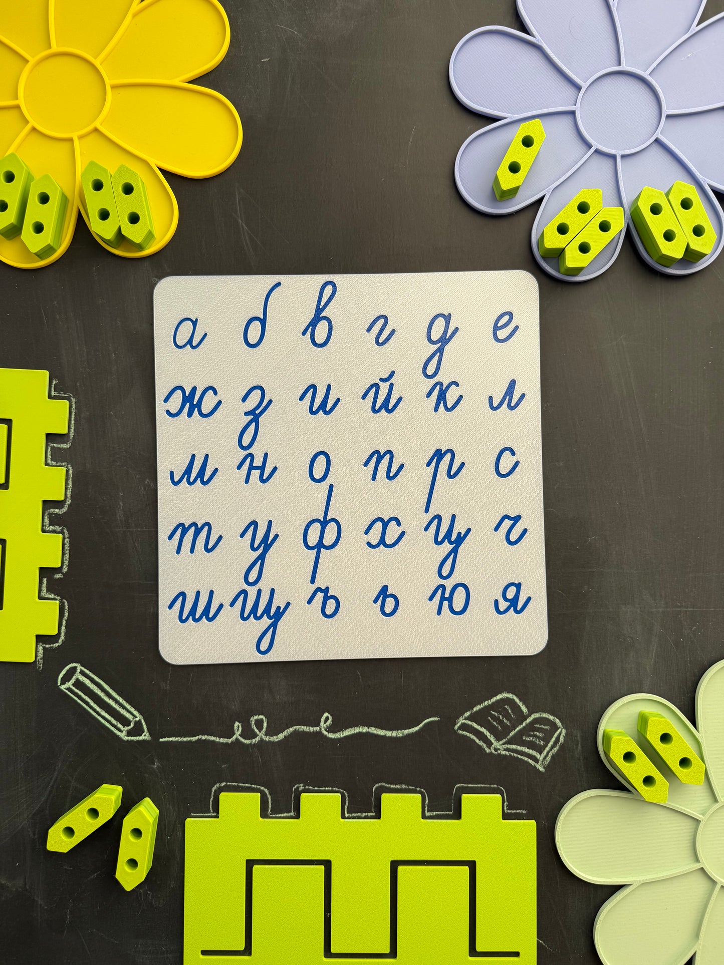 Bulgarian Alphabet Tracing Board - Cursive Letters Tracing Board